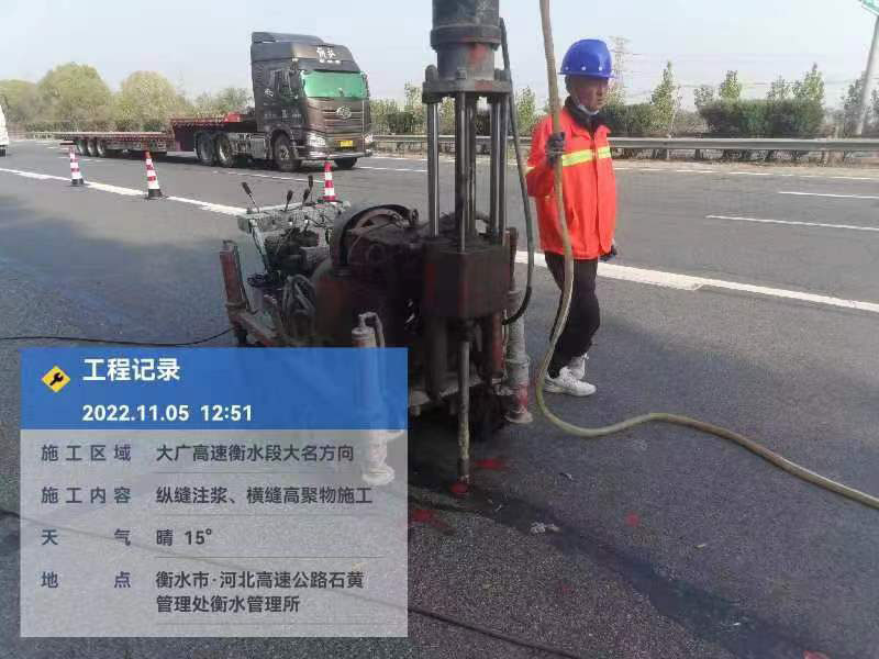 津南横缝高聚物施工